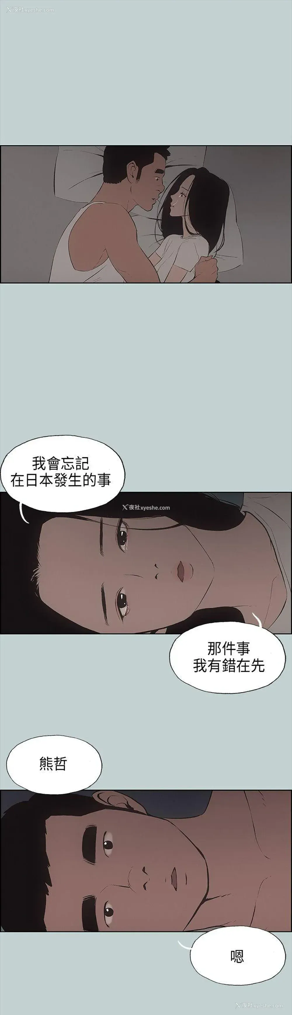 36P - 愉快的旅行