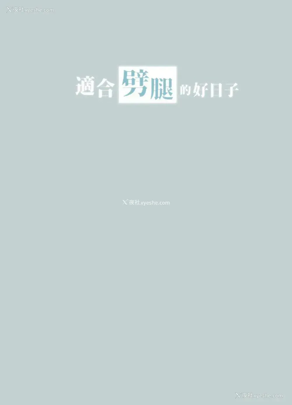 3P - 愉快的旅行