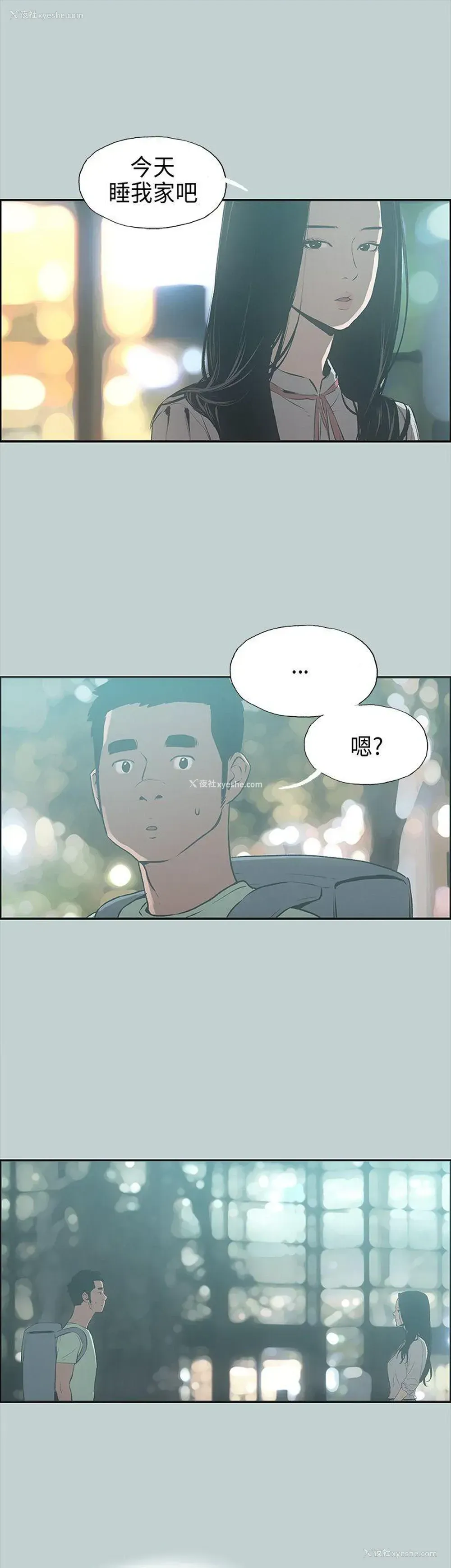 4P - 愉快的旅行