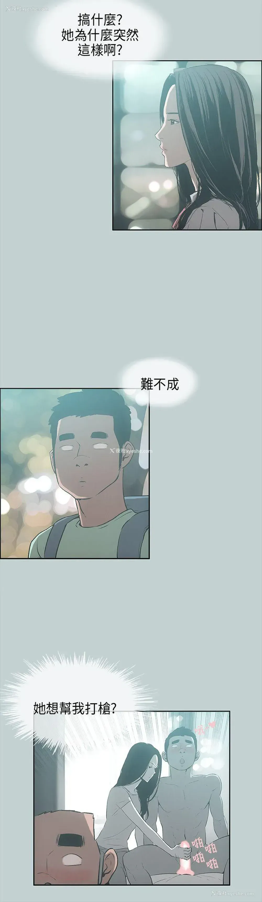 5P - 愉快的旅行
