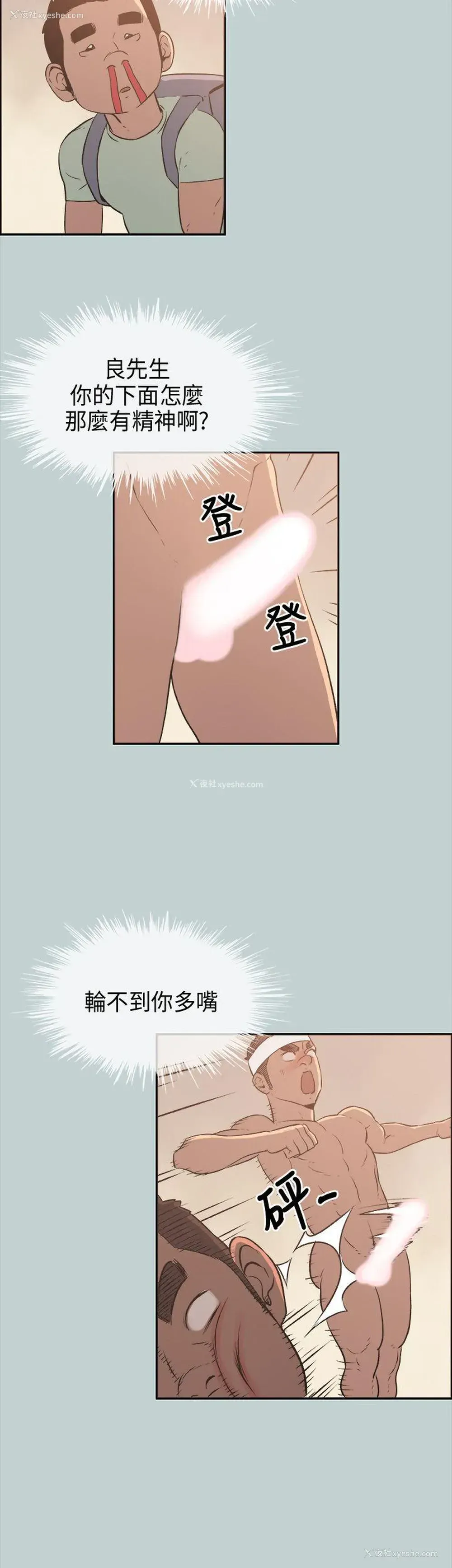 7P - 愉快的旅行