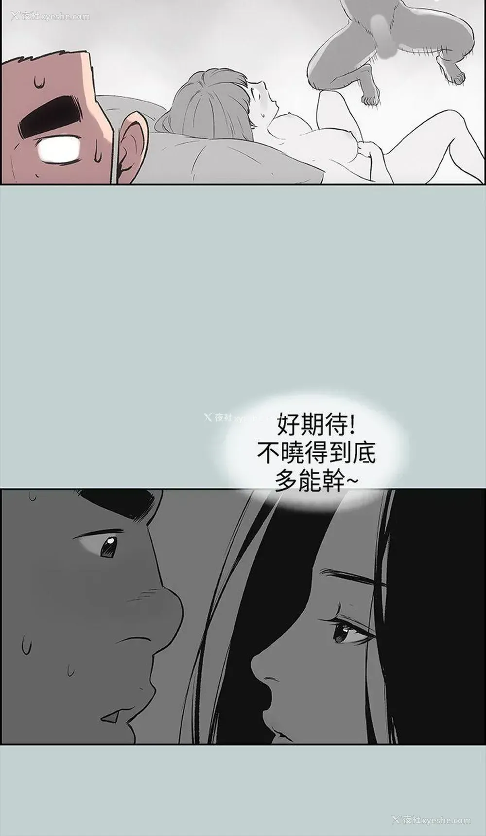 10P - 愉快的旅行