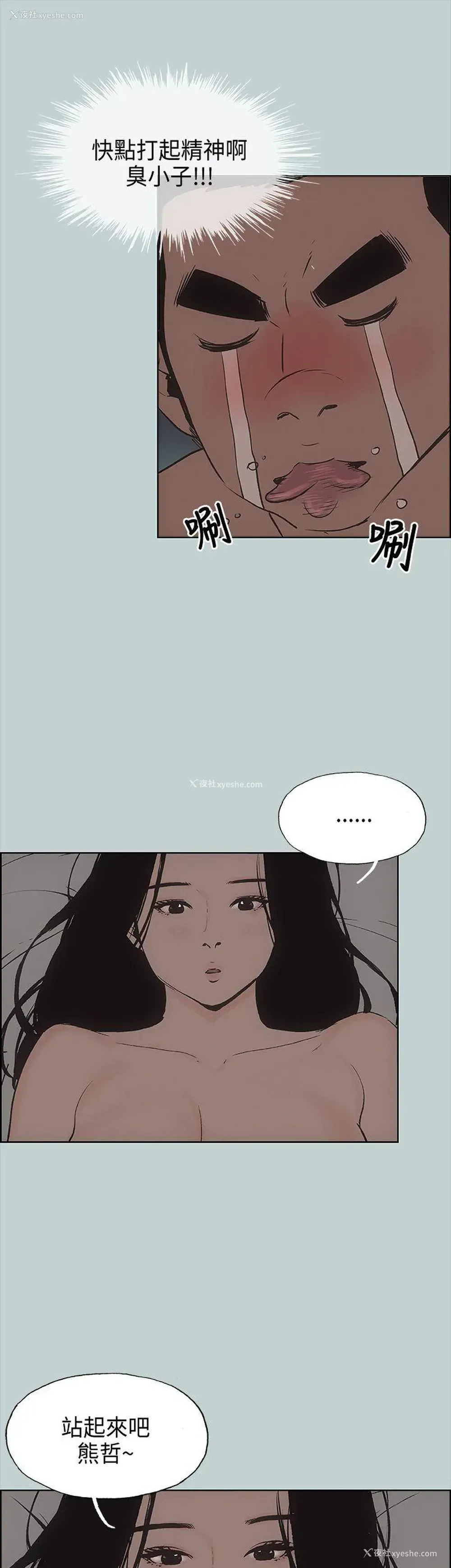 15P - 愉快的旅行