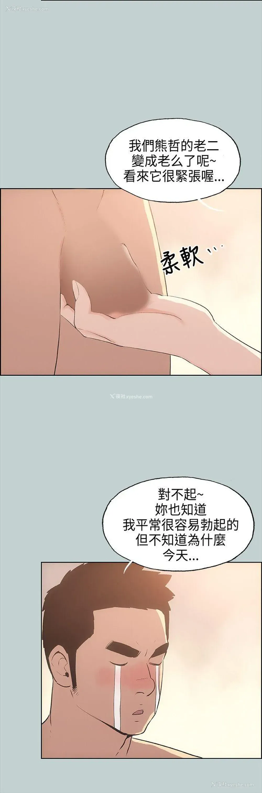 18P - 愉快的旅行