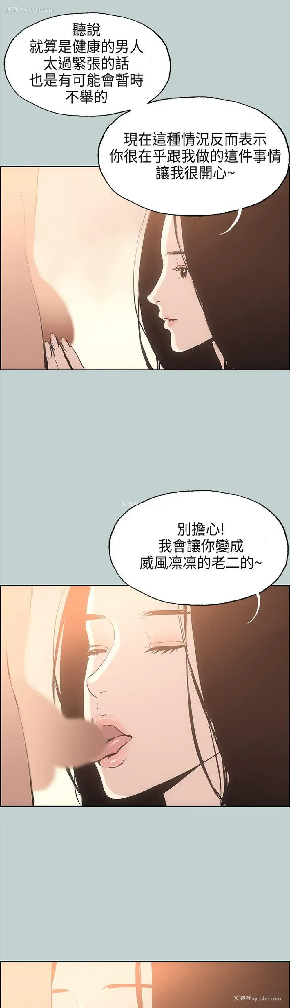 19P - 愉快的旅行