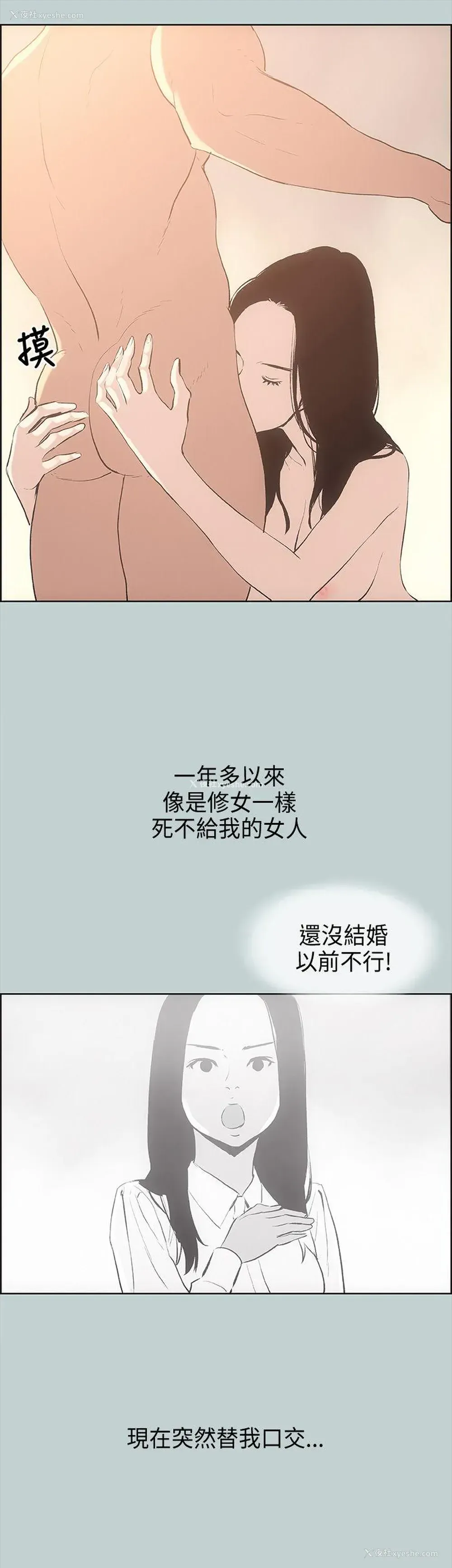 21P - 愉快的旅行