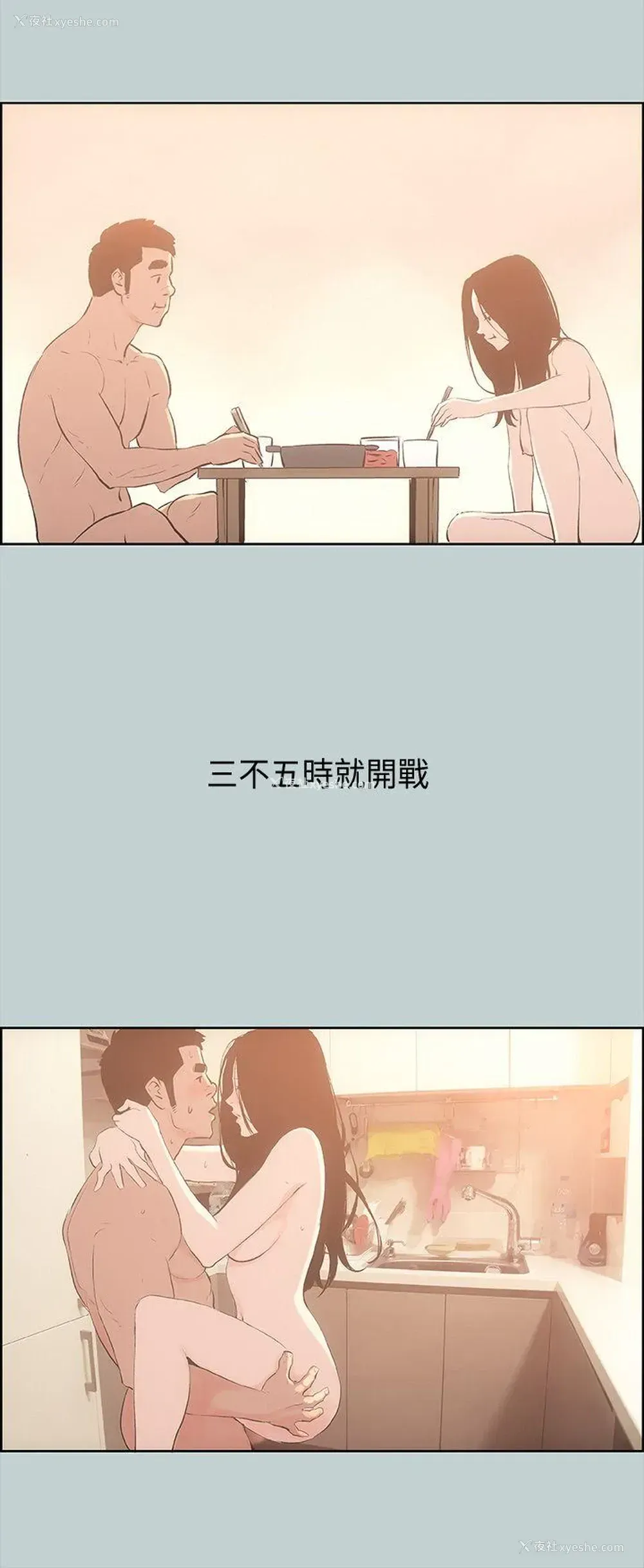 28P - 愉快的旅行