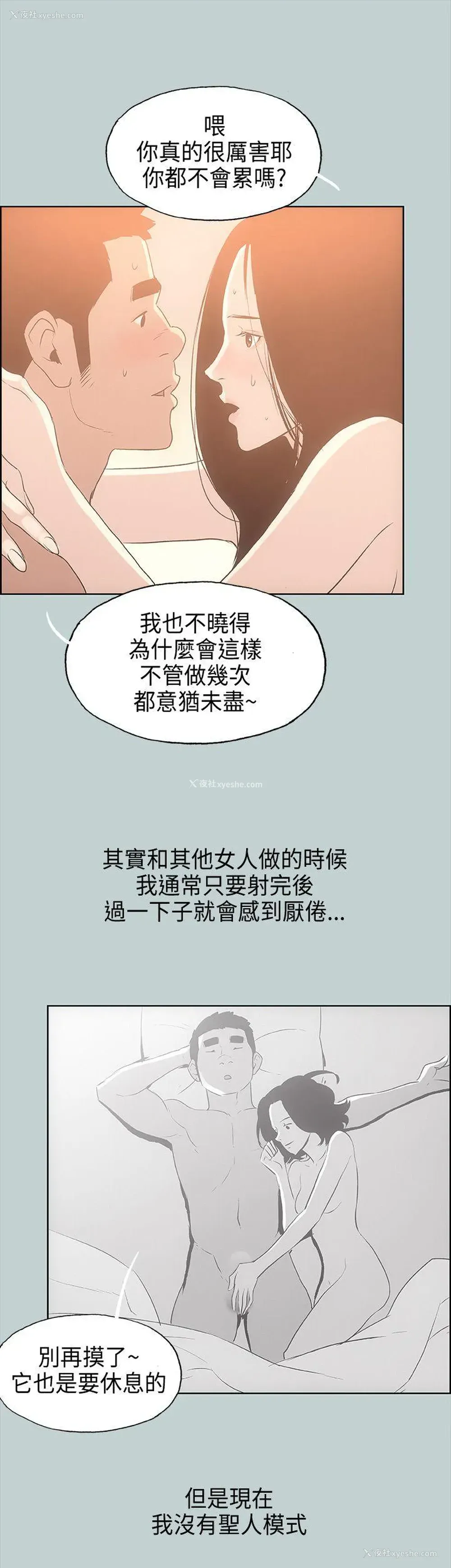 29P - 愉快的旅行