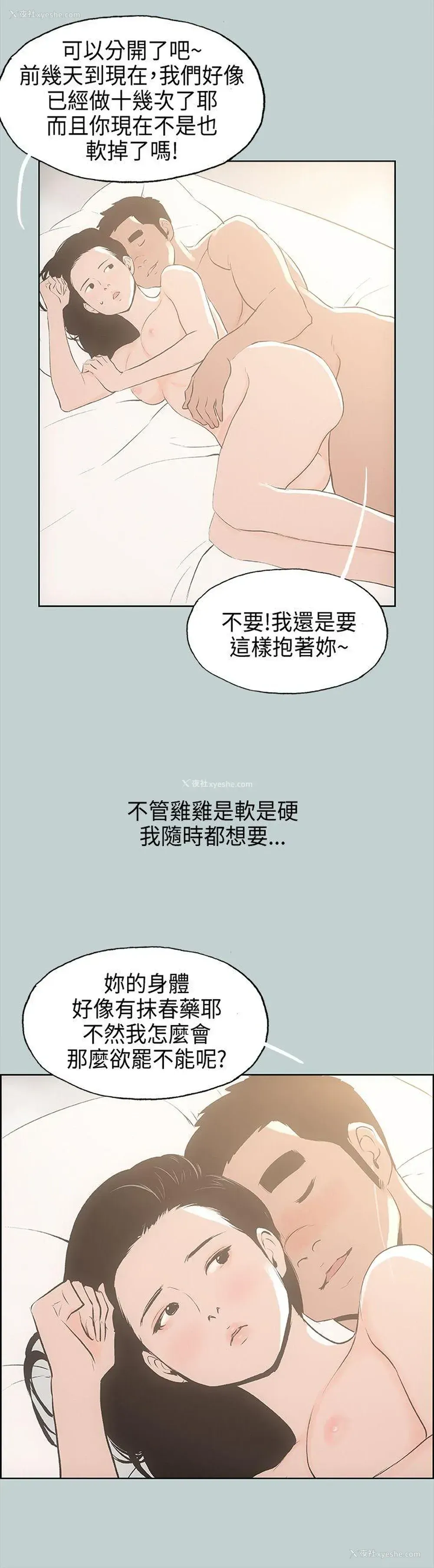 30P - 愉快的旅行
