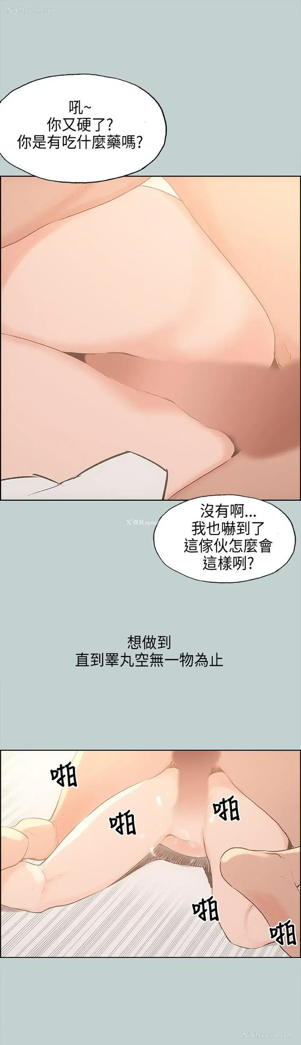 31P - 愉快的旅行