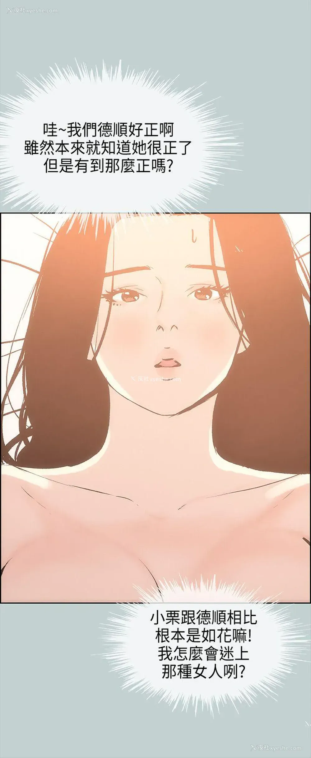 32P - 愉快的旅行