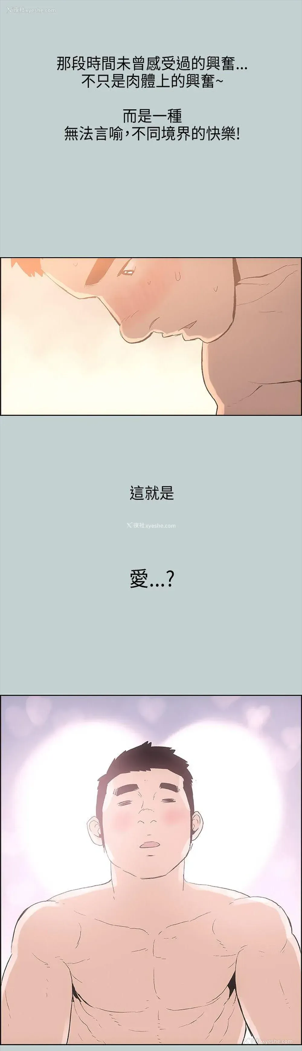 33P - 愉快的旅行