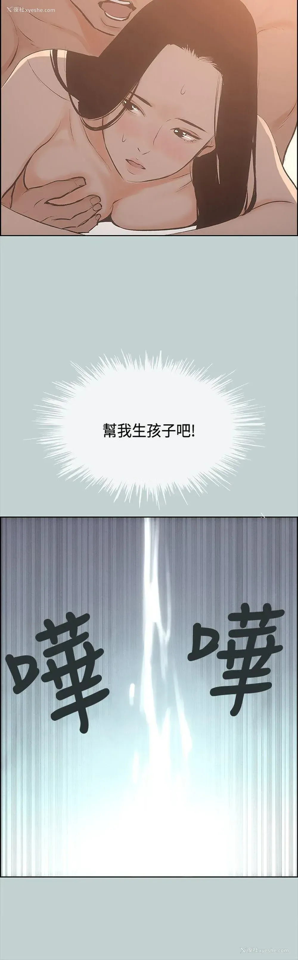 36P - 愉快的旅行
