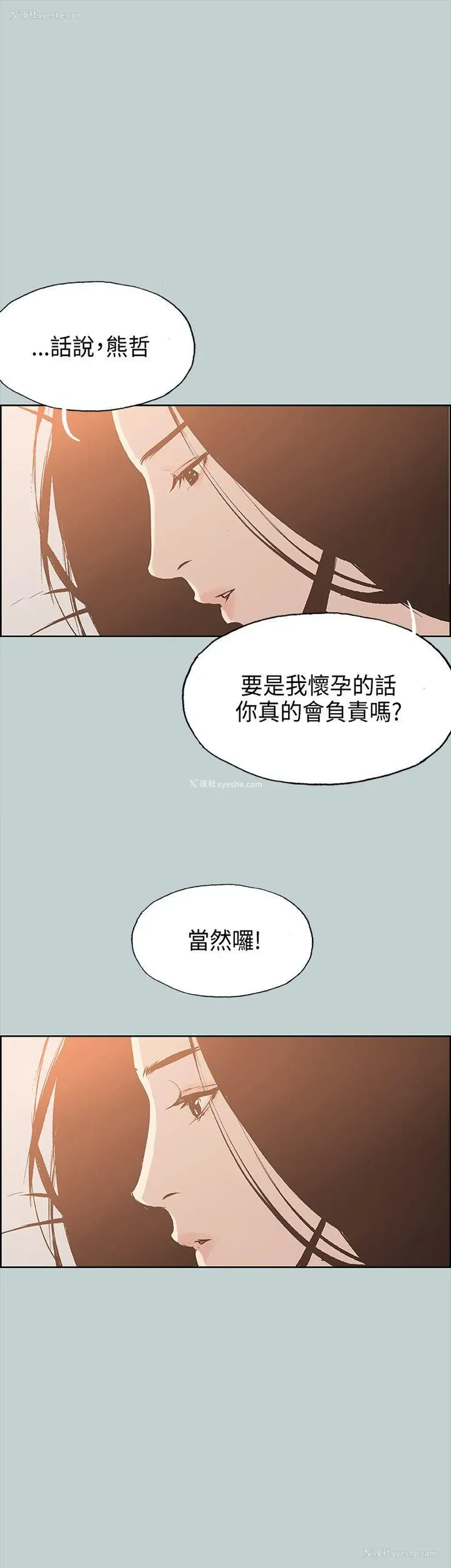 39P - 愉快的旅行