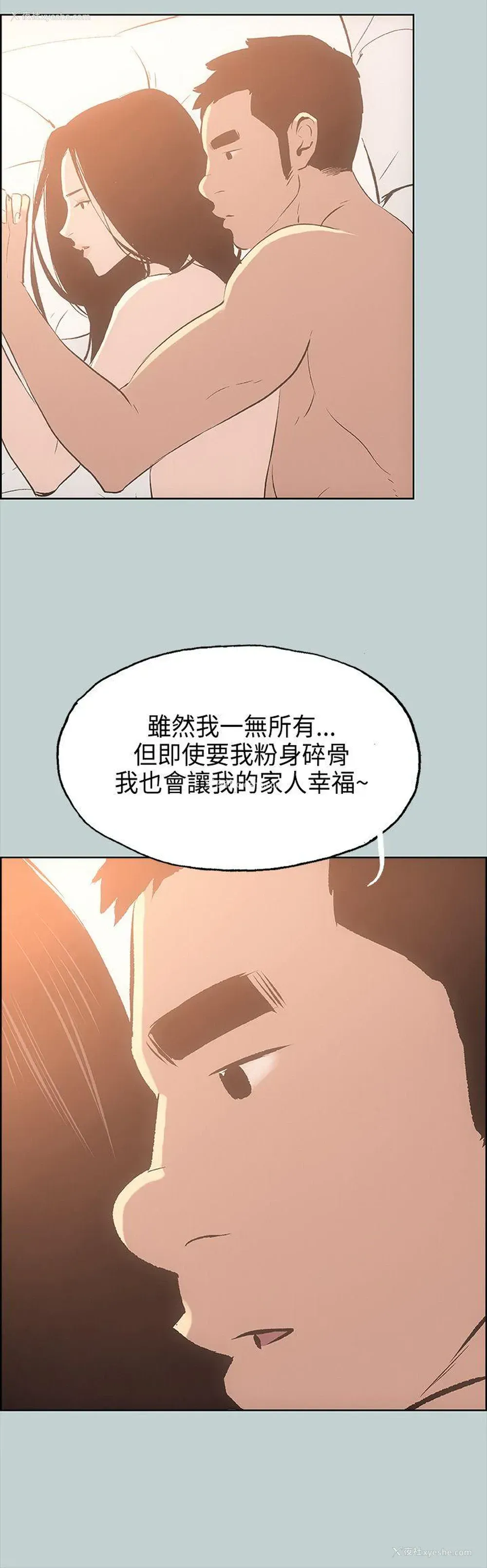 40P - 愉快的旅行