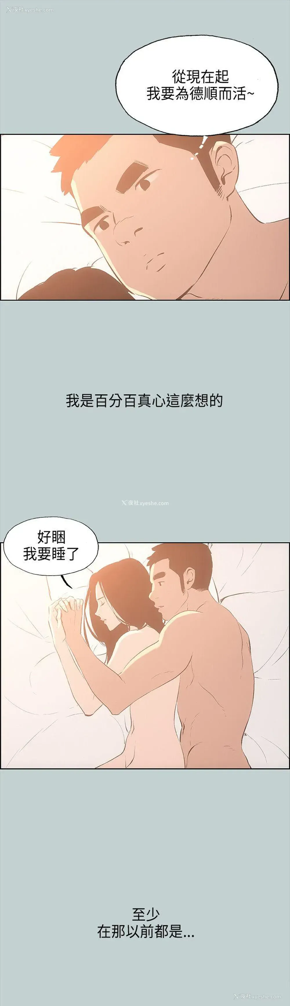 43P - 愉快的旅行