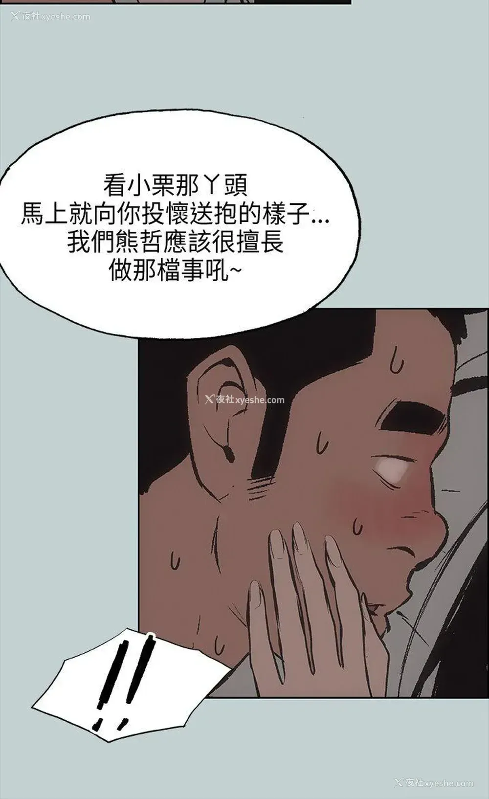 6P - 愉快的旅行