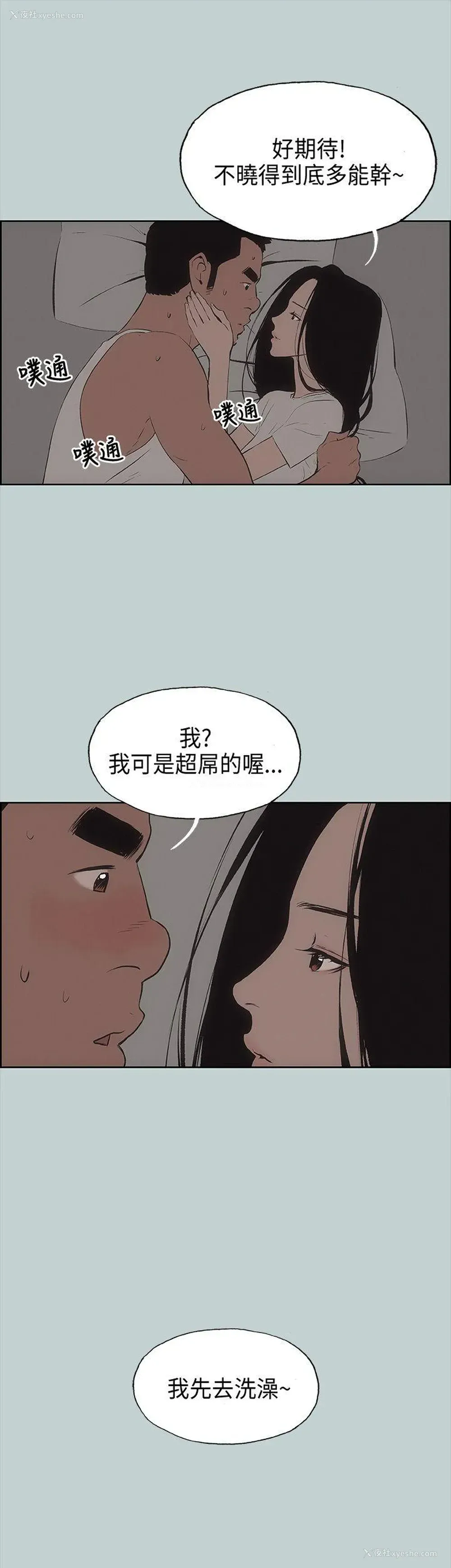 7P - 愉快的旅行