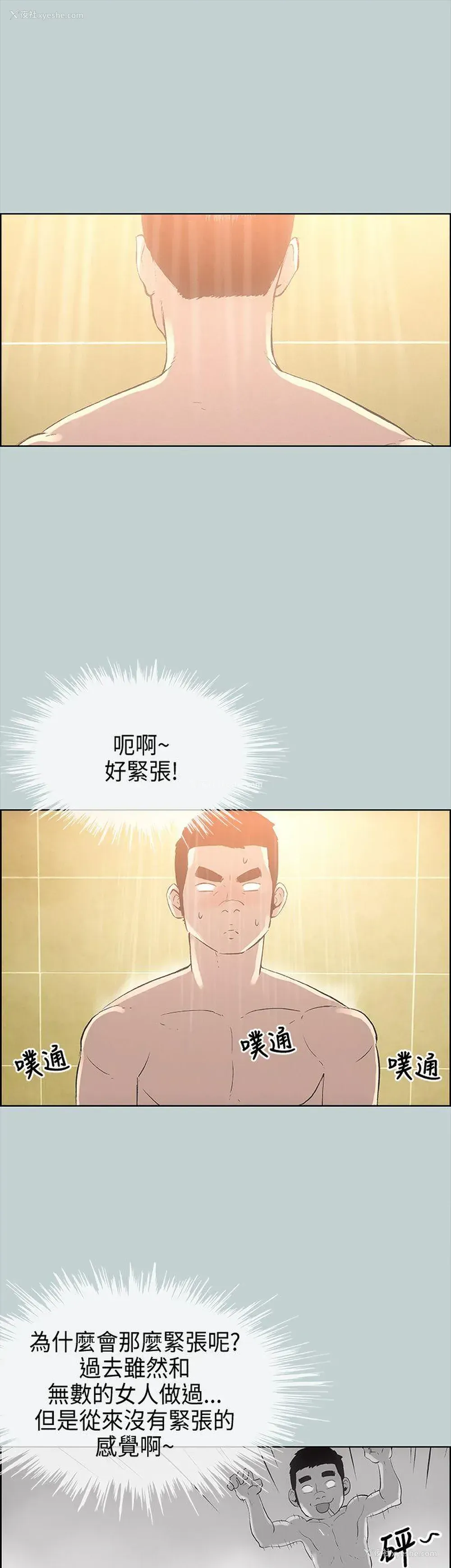 9P - 愉快的旅行