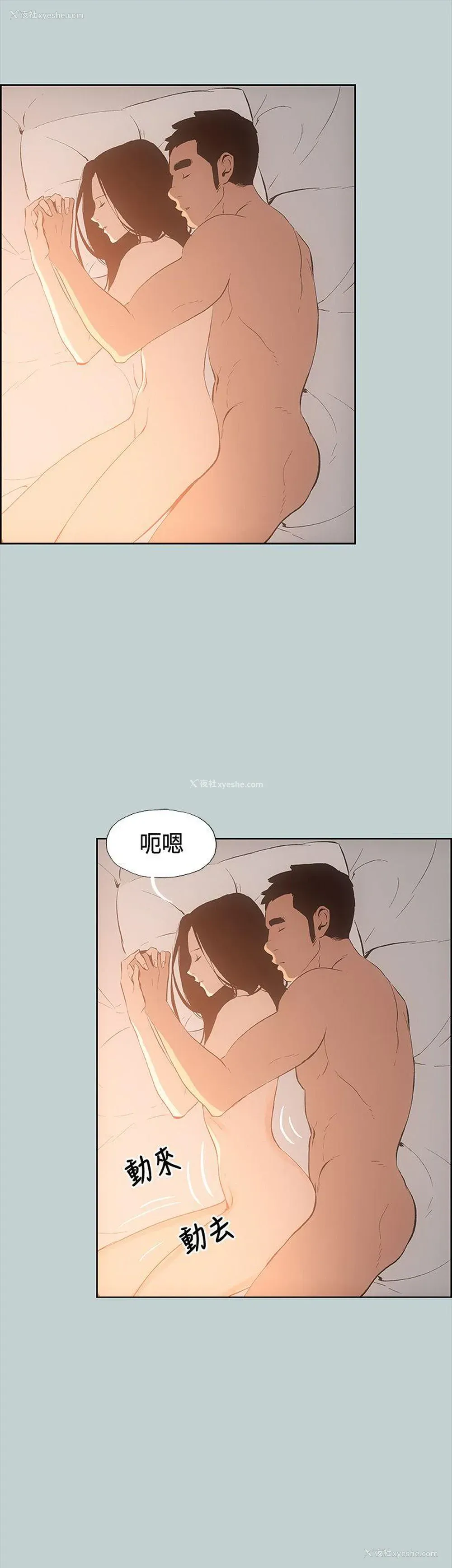 10P - 愉快的旅行