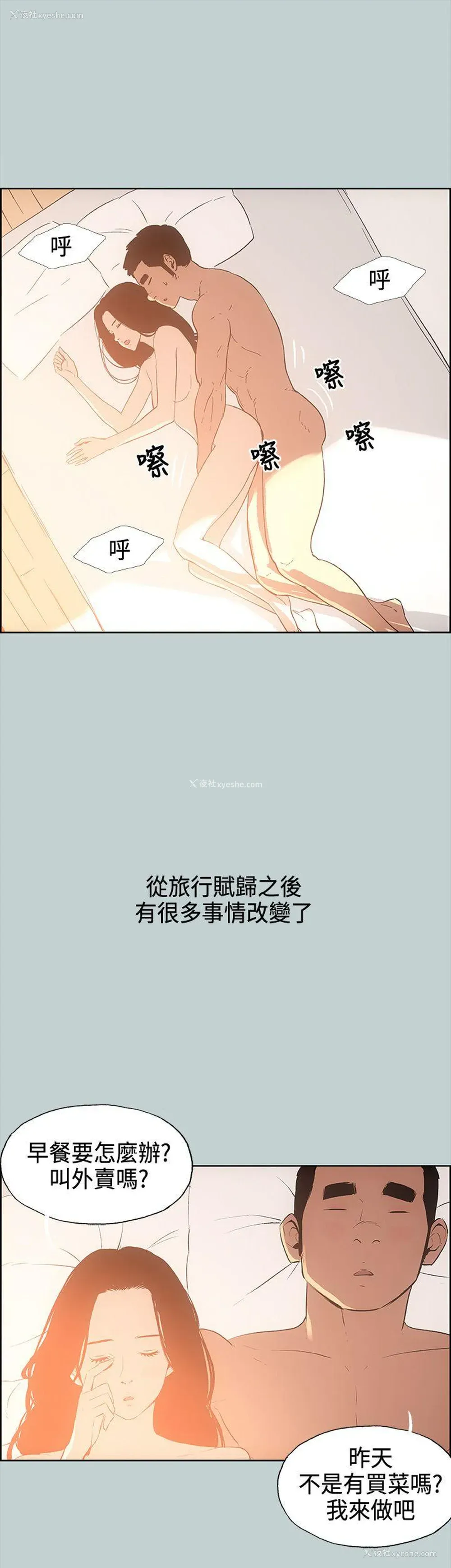 13P - 愉快的旅行