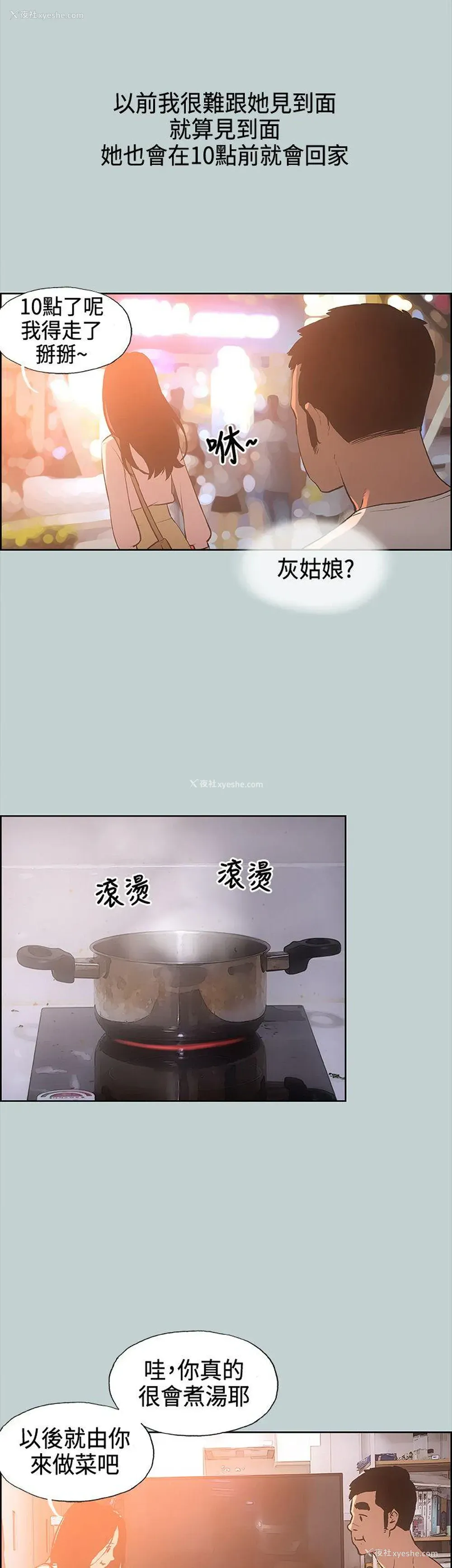 14P - 愉快的旅行