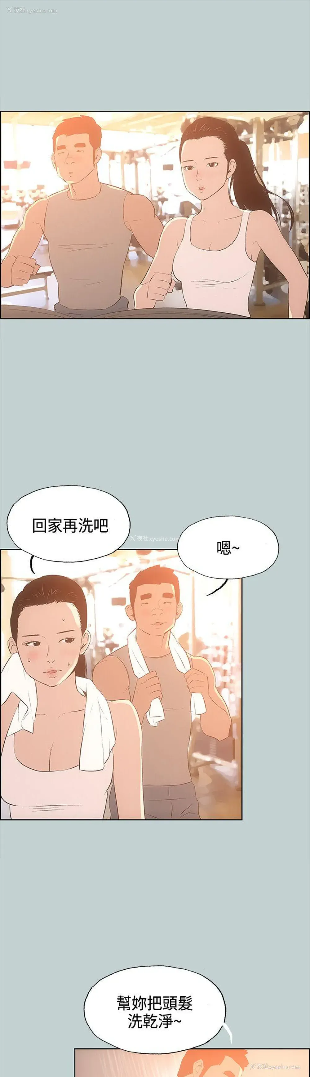 16P - 愉快的旅行