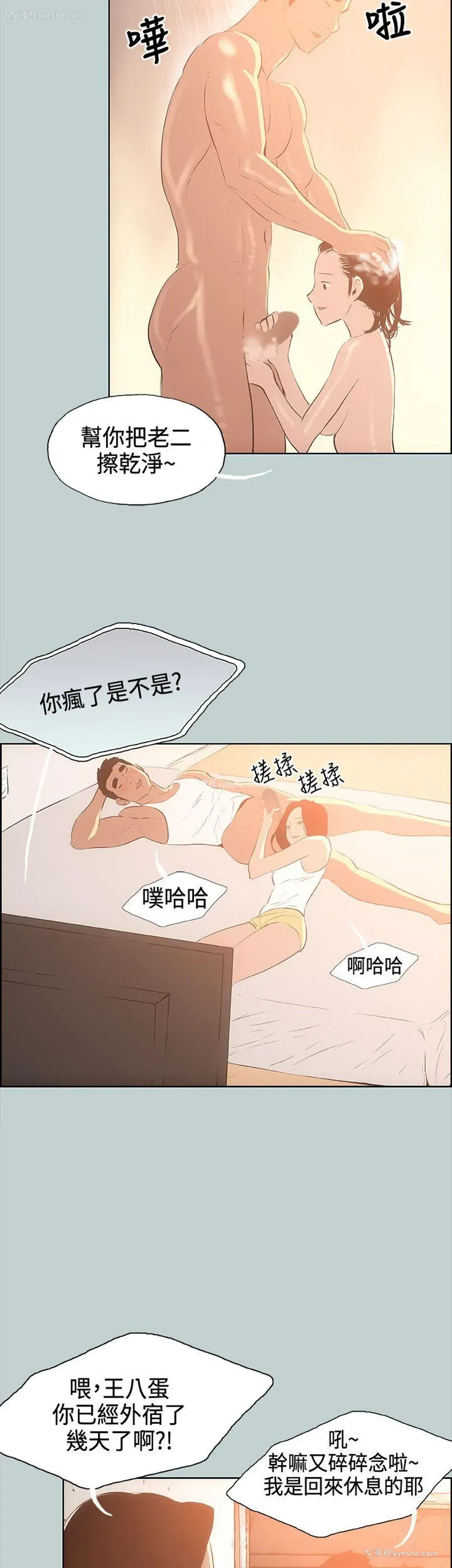 17P - 愉快的旅行