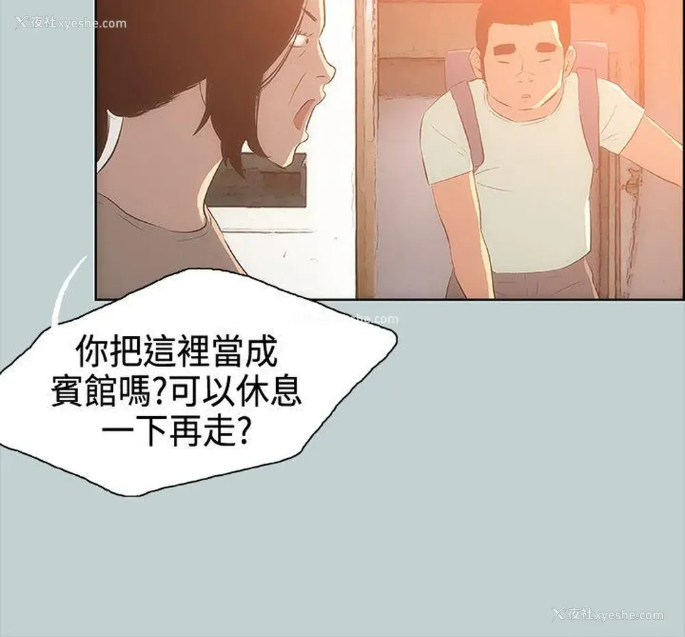 18P - 愉快的旅行