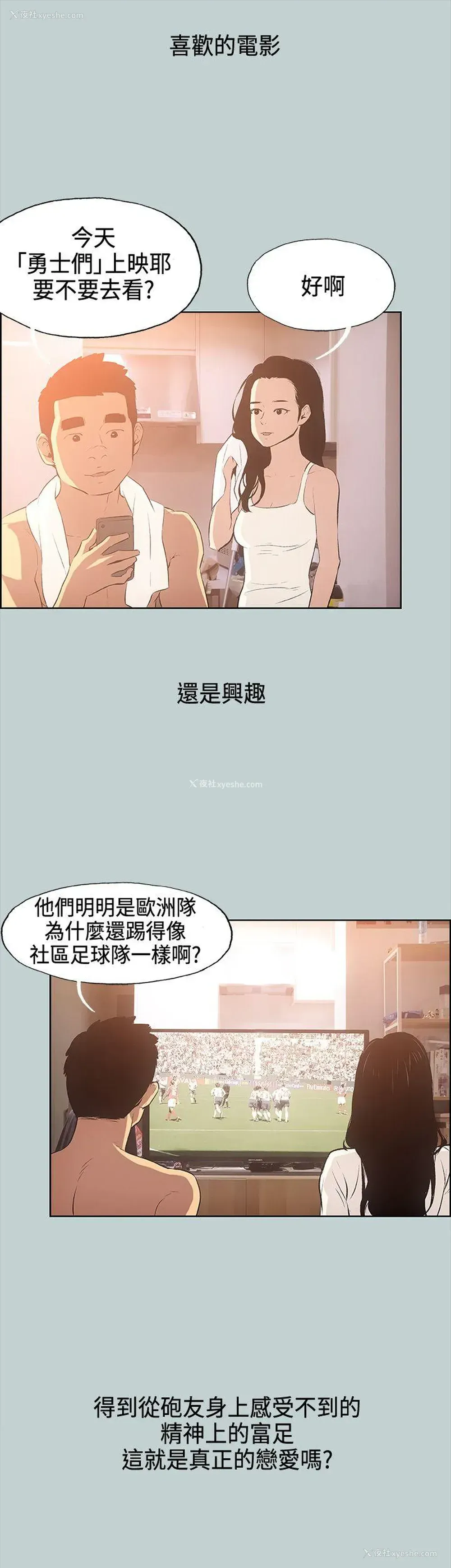 22P - 愉快的旅行