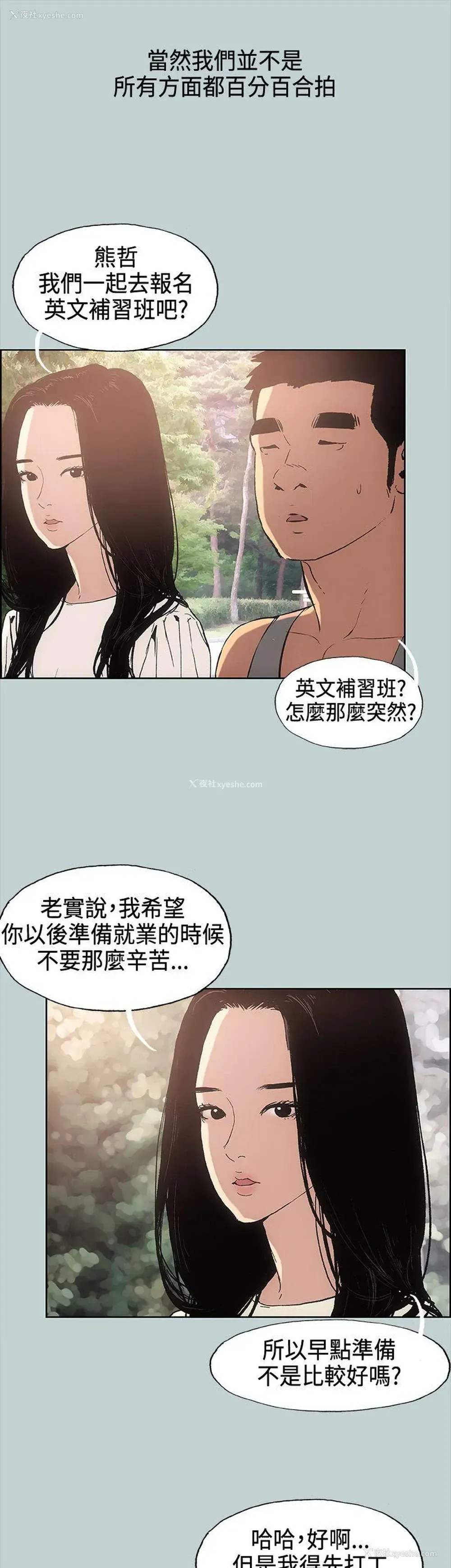 25P - 愉快的旅行