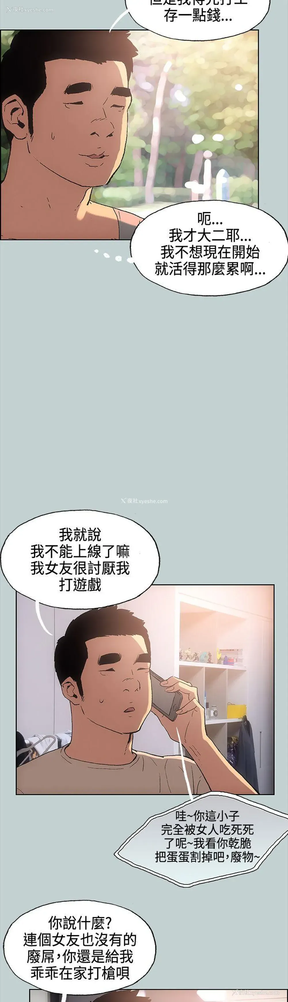 26P - 愉快的旅行