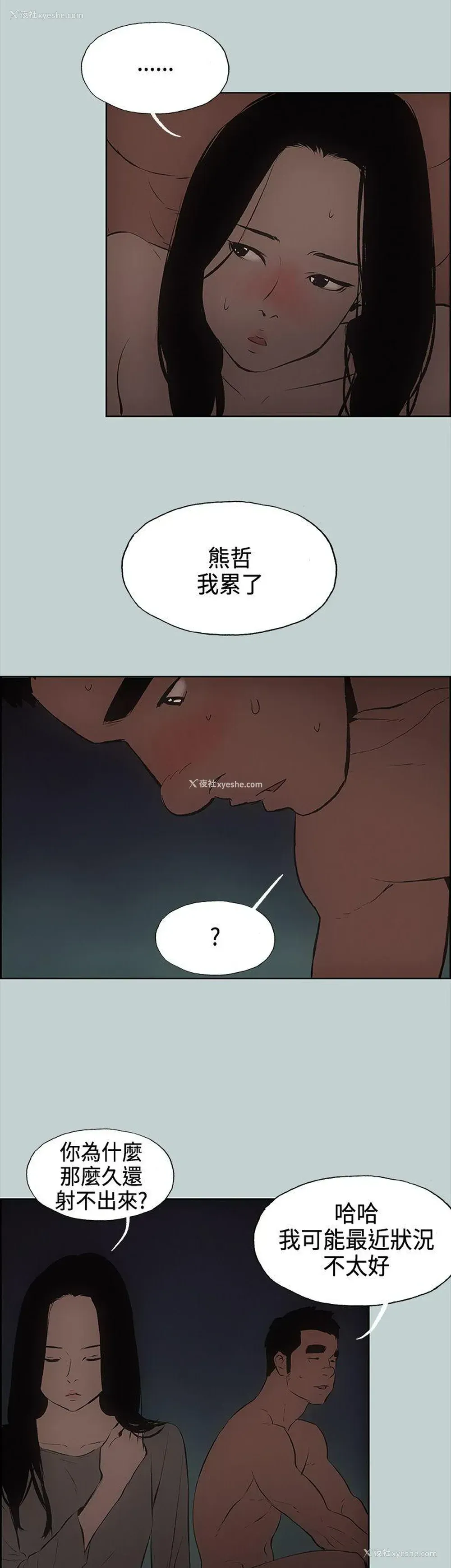32P - 愉快的旅行