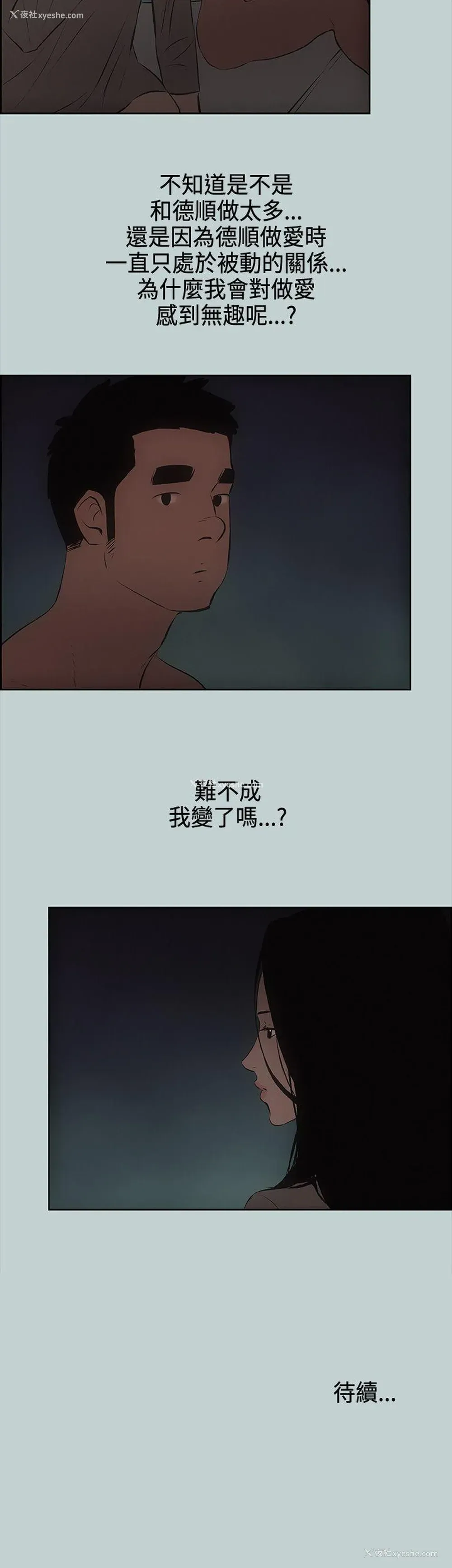33P - 愉快的旅行