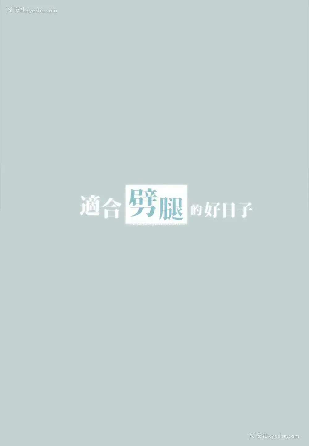 3P - 愉快的旅行