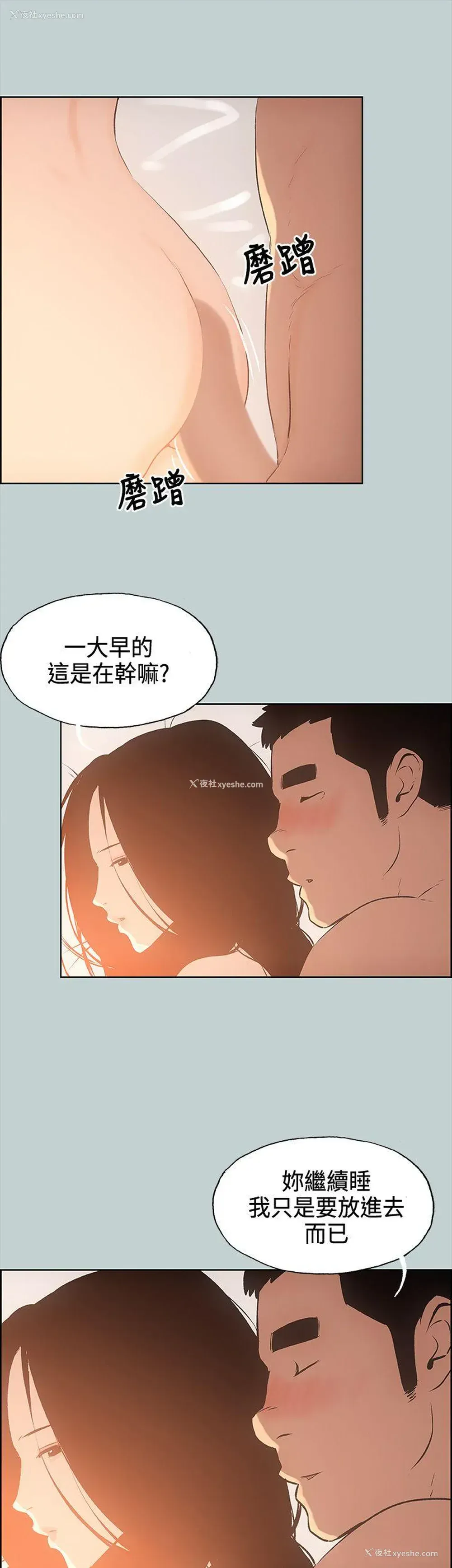 8P - 愉快的旅行