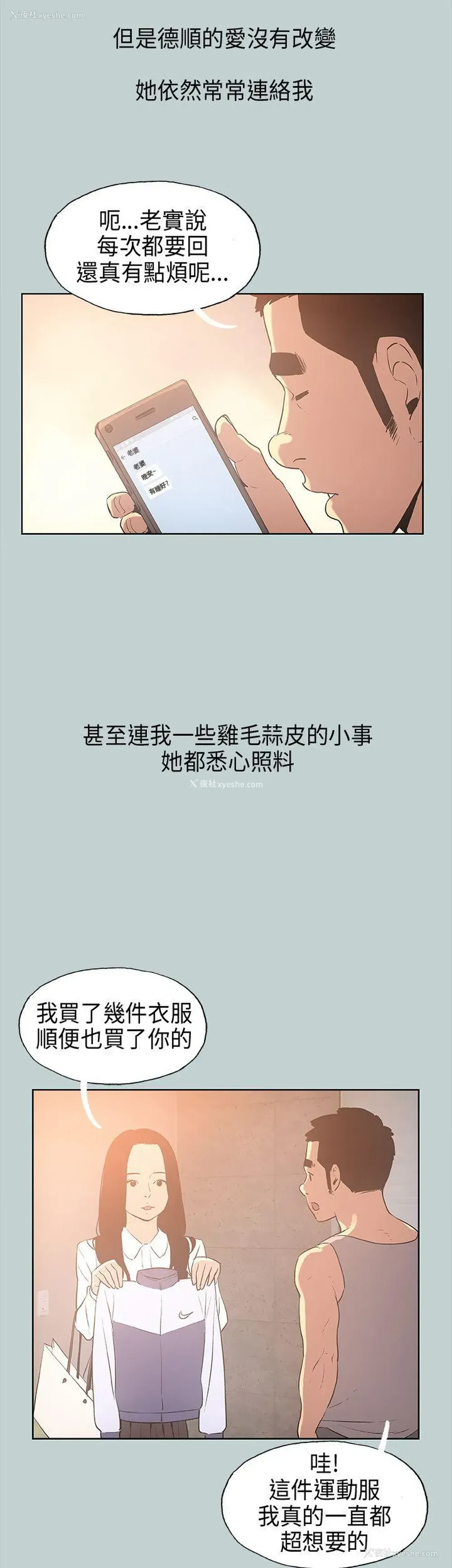 10P - 愉快的旅行