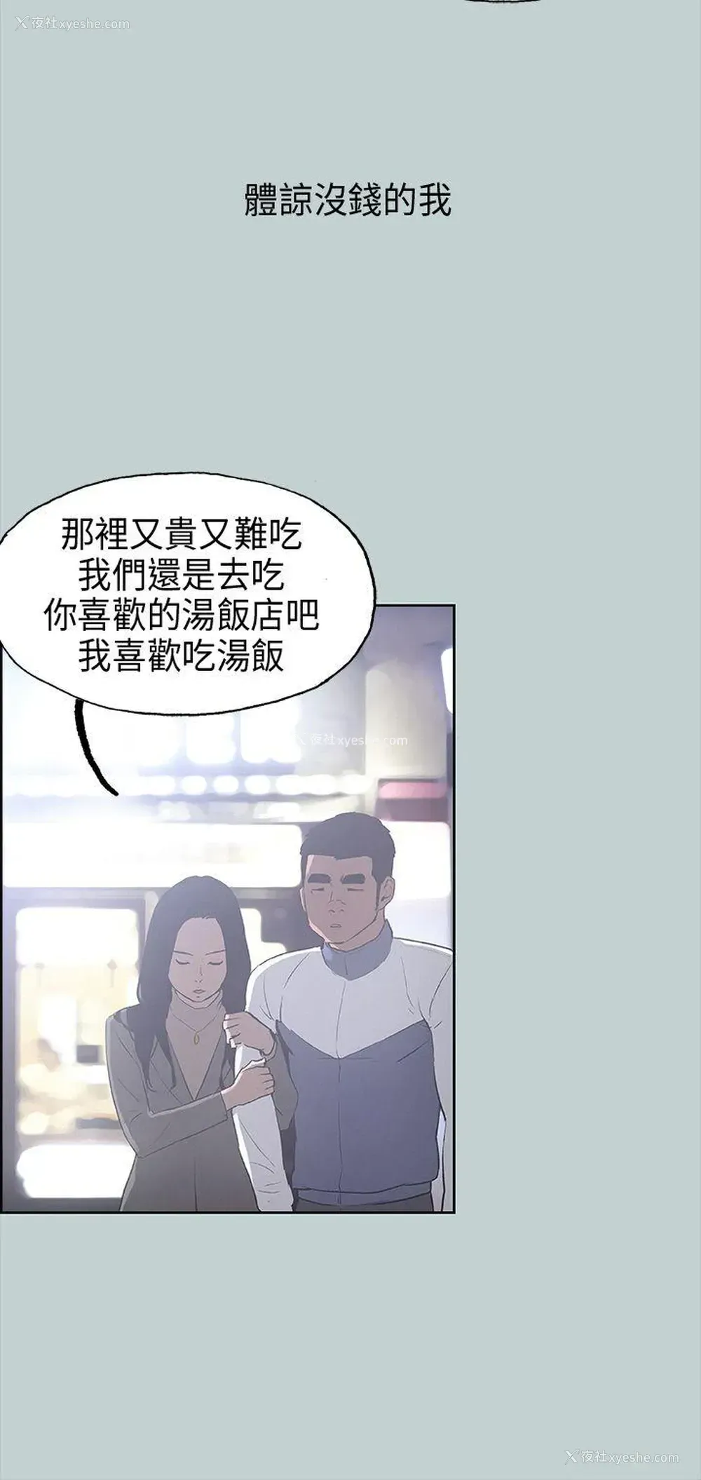 11P - 愉快的旅行
