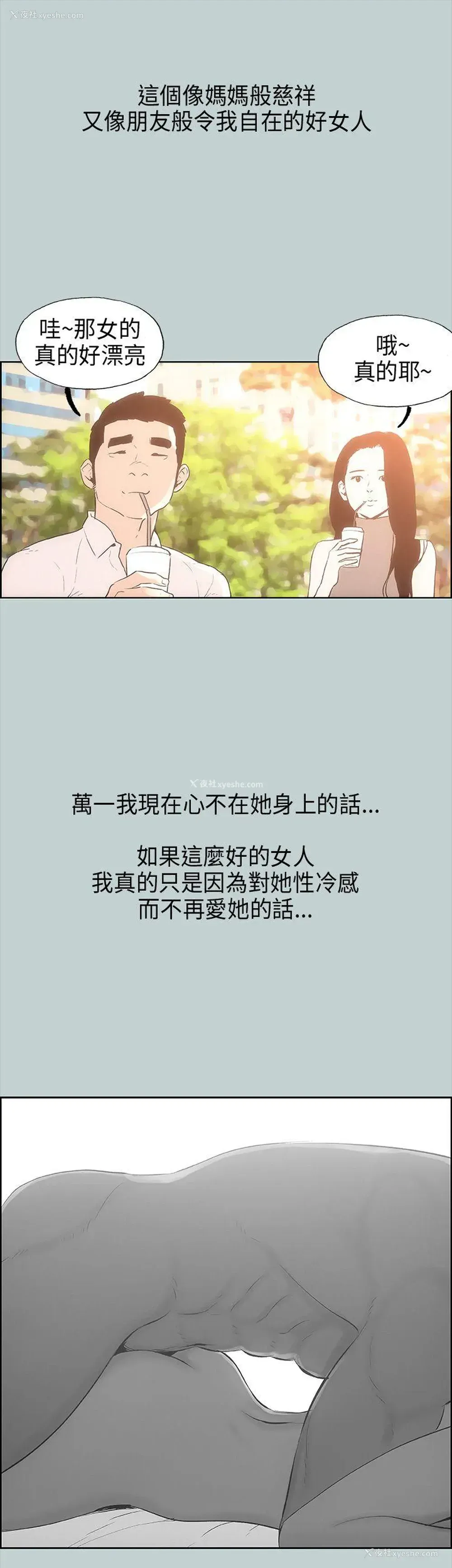 15P - 愉快的旅行