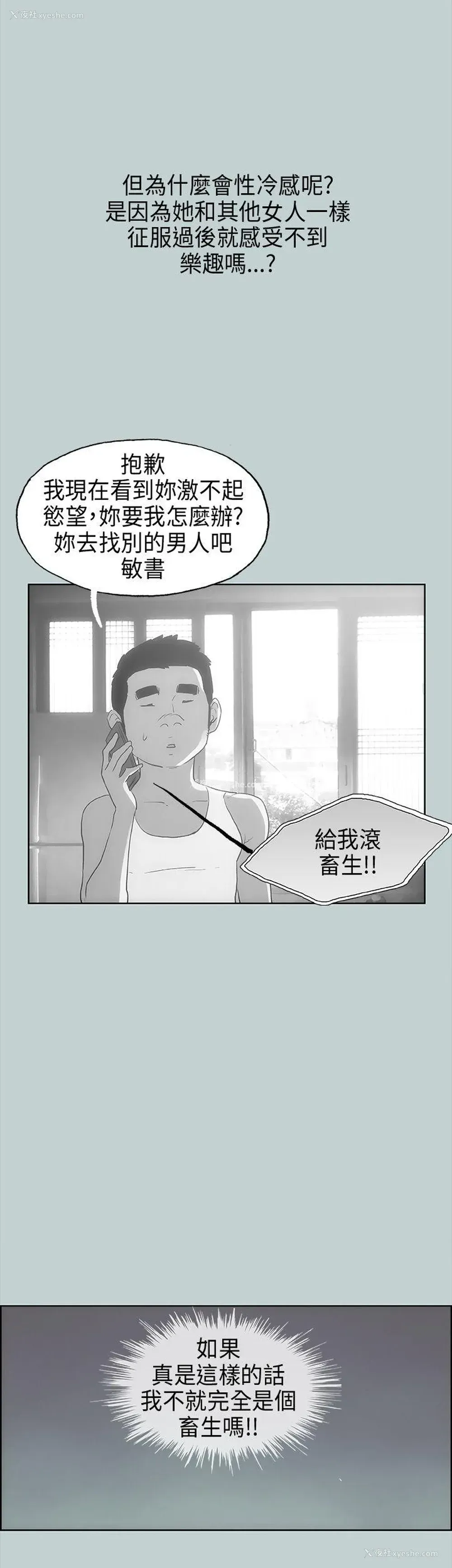 16P - 愉快的旅行