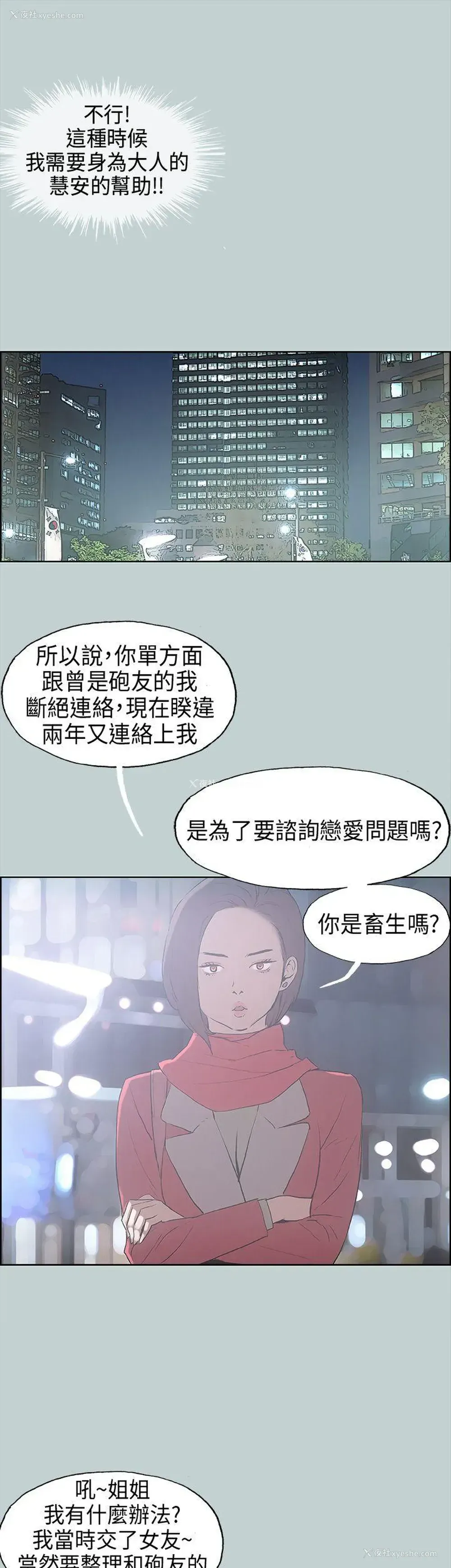18P - 愉快的旅行