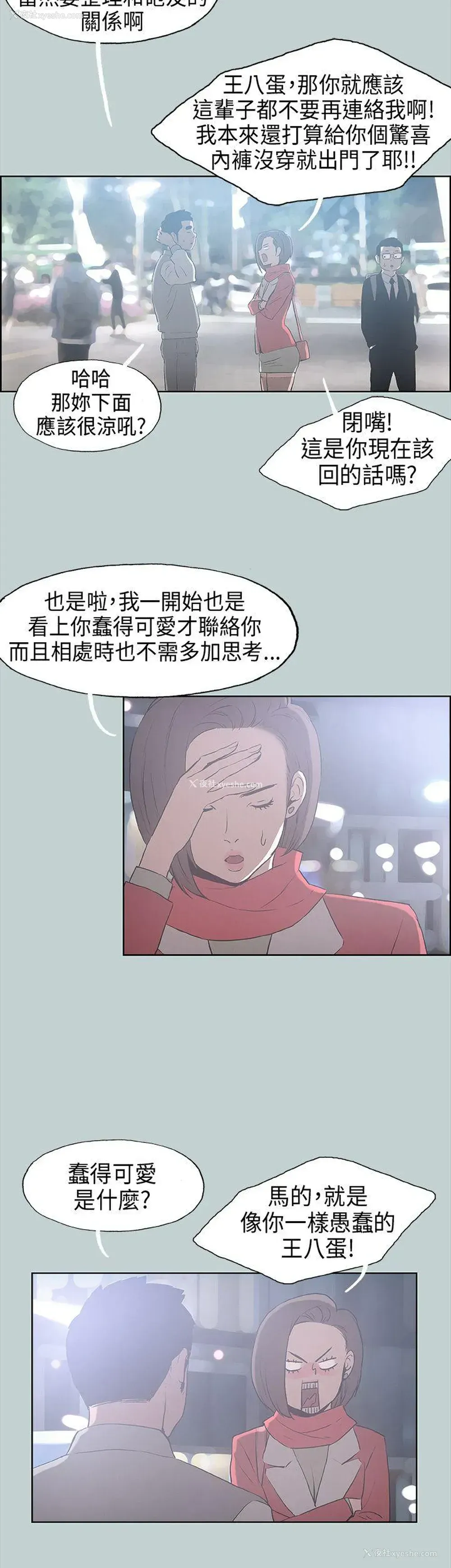 19P - 愉快的旅行