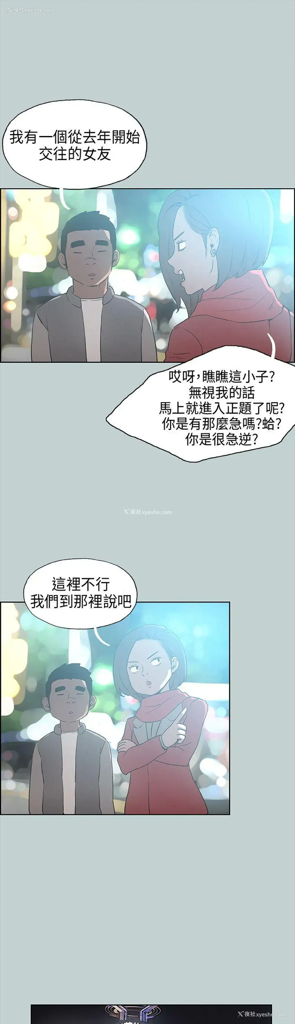 21P - 愉快的旅行