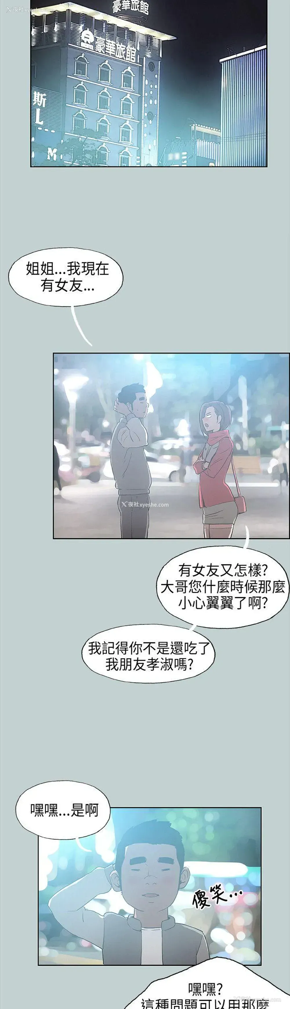 22P - 愉快的旅行