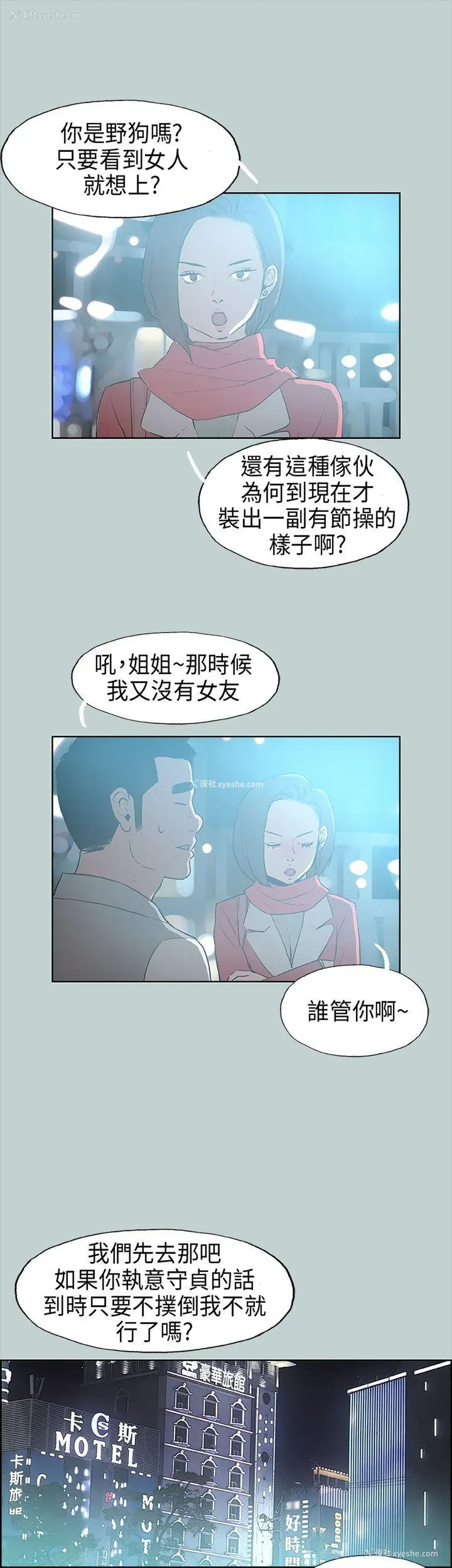 24P - 愉快的旅行