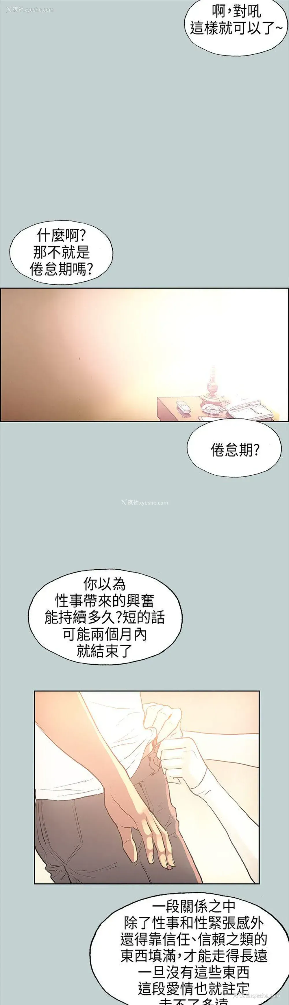 25P - 愉快的旅行