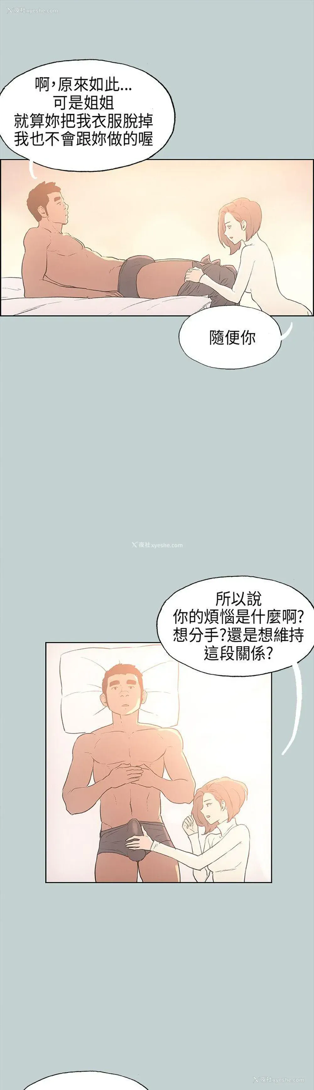 27P - 愉快的旅行