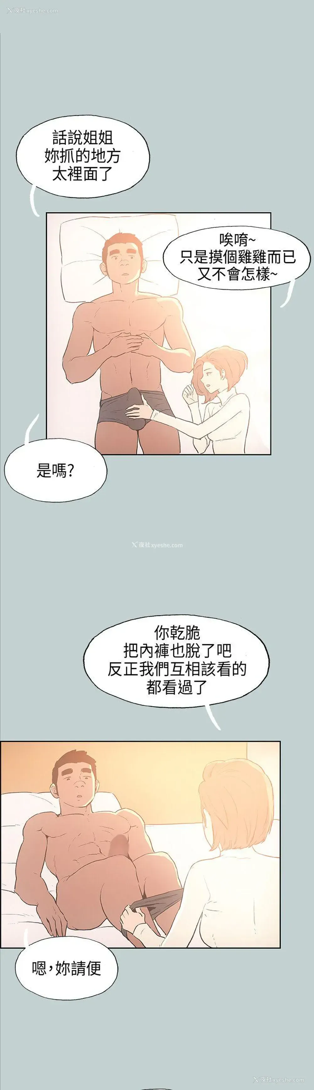 30P - 愉快的旅行