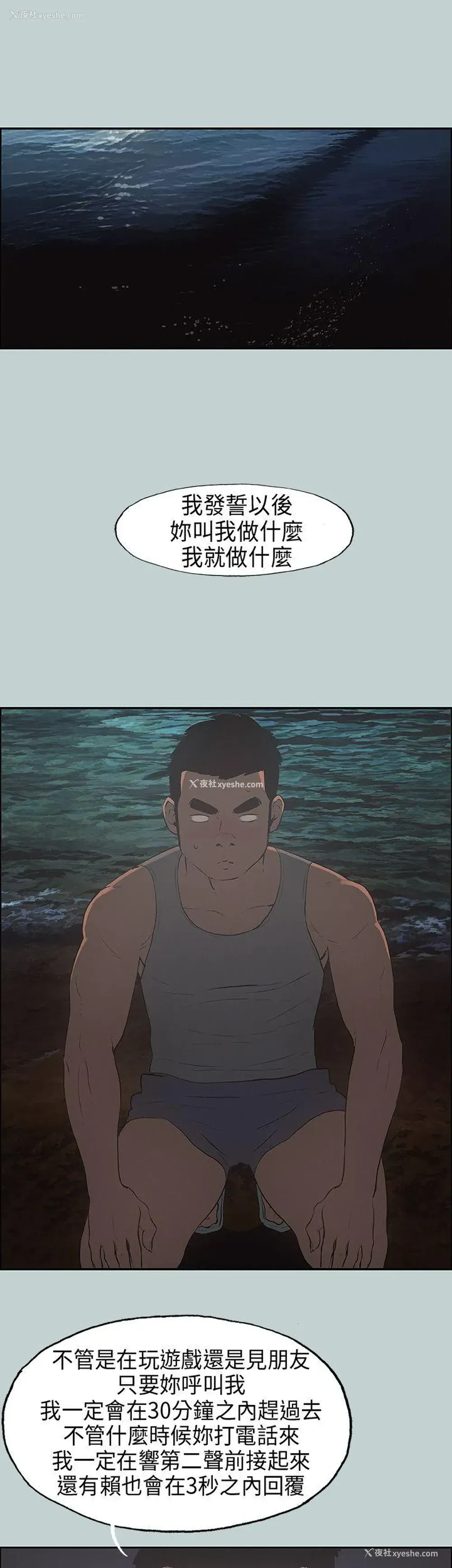 3P - 愉快的旅行