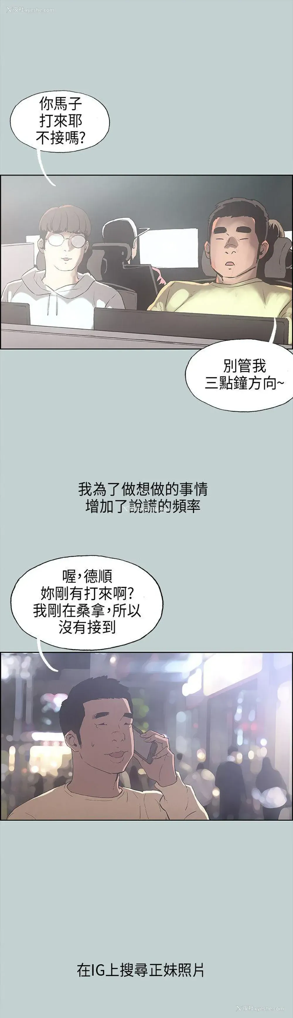6P - 愉快的旅行